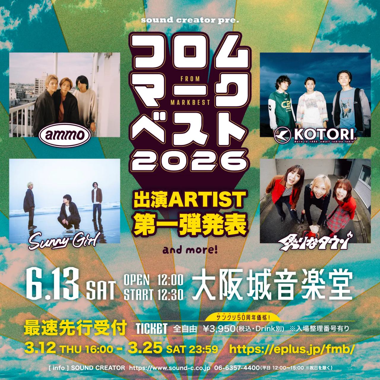 sound creator pre. フロムマークベスト2026 写真 1