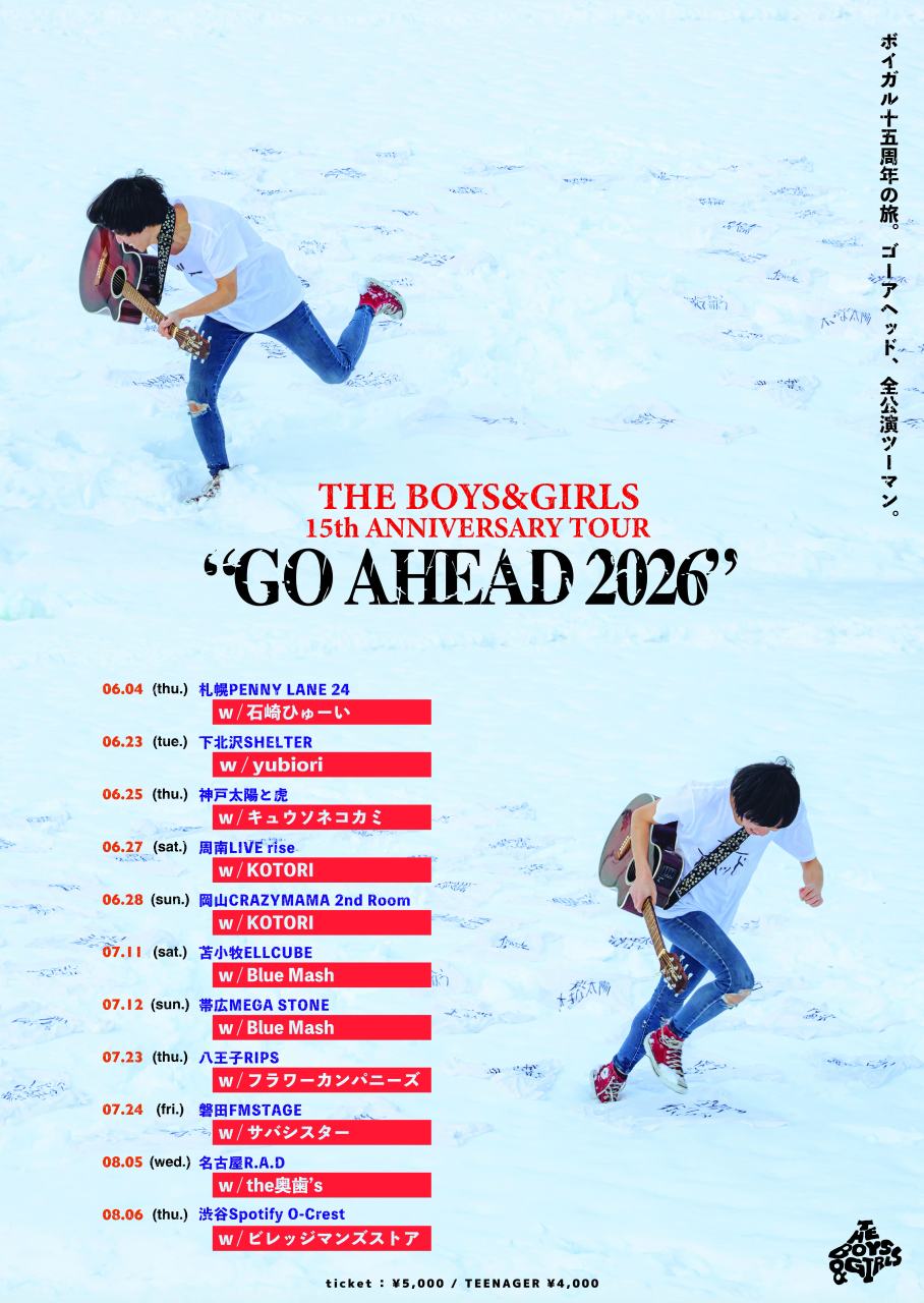 THE BOYS&GIRLS 15th ANNIVERSARY TOUR《GO AHEAD 2026》 写真 1