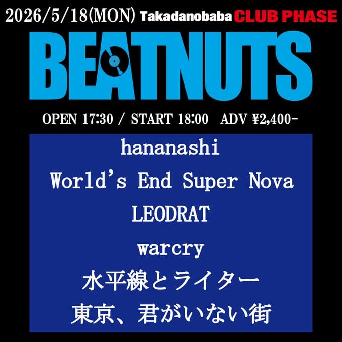 BEATNUTS 写真 1