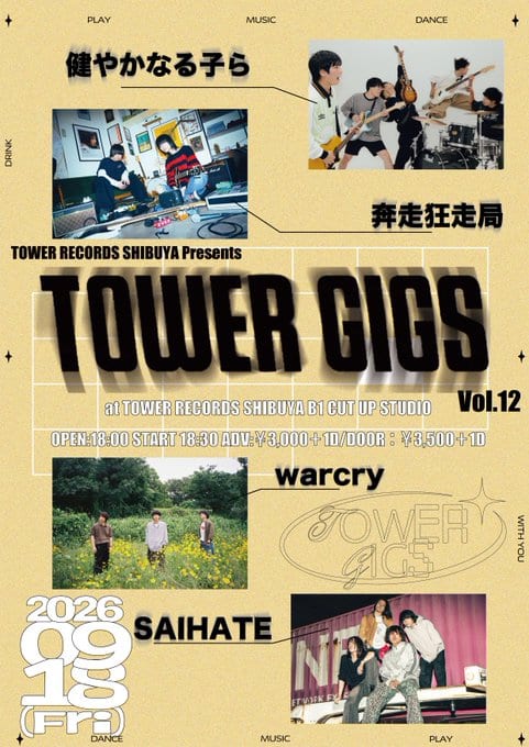 TOWER GIGS Vol.12 写真 1