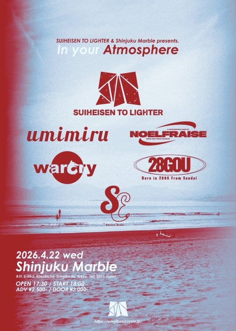 In your Atmosphere 写真 1