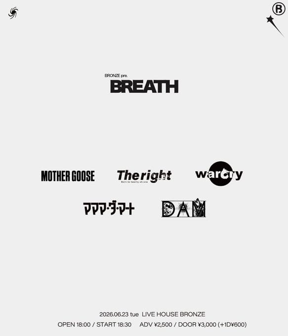 BREATH 写真 1