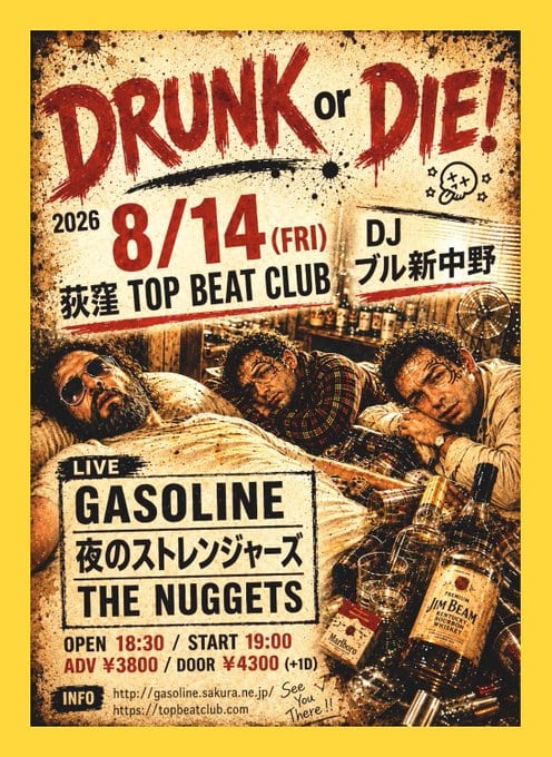 DRUNK or DIE! 写真 1