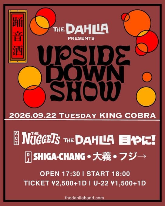 心斎橋KING COBRA カバー画像