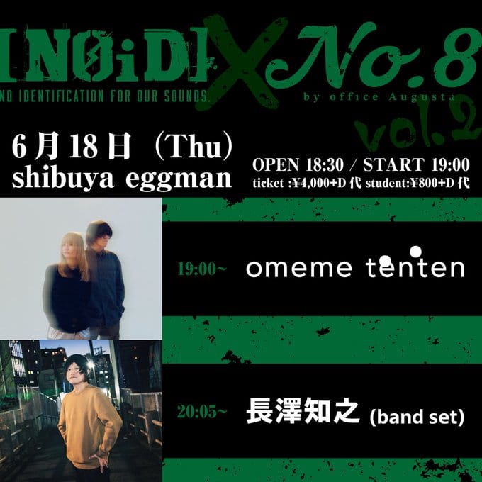 NO ID×No.8 写真 1