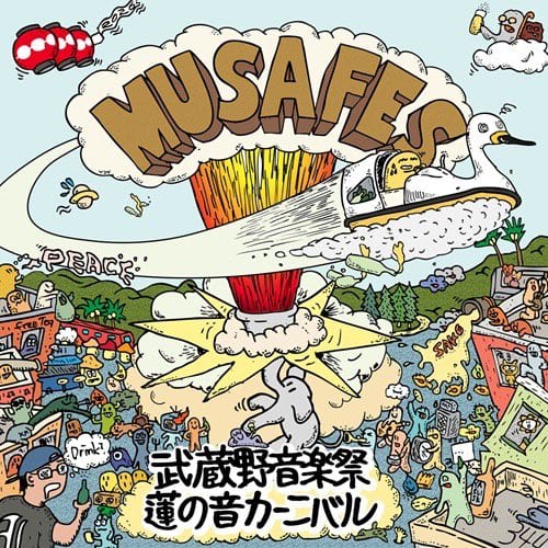 吉祥寺曼荼羅 カバー画像