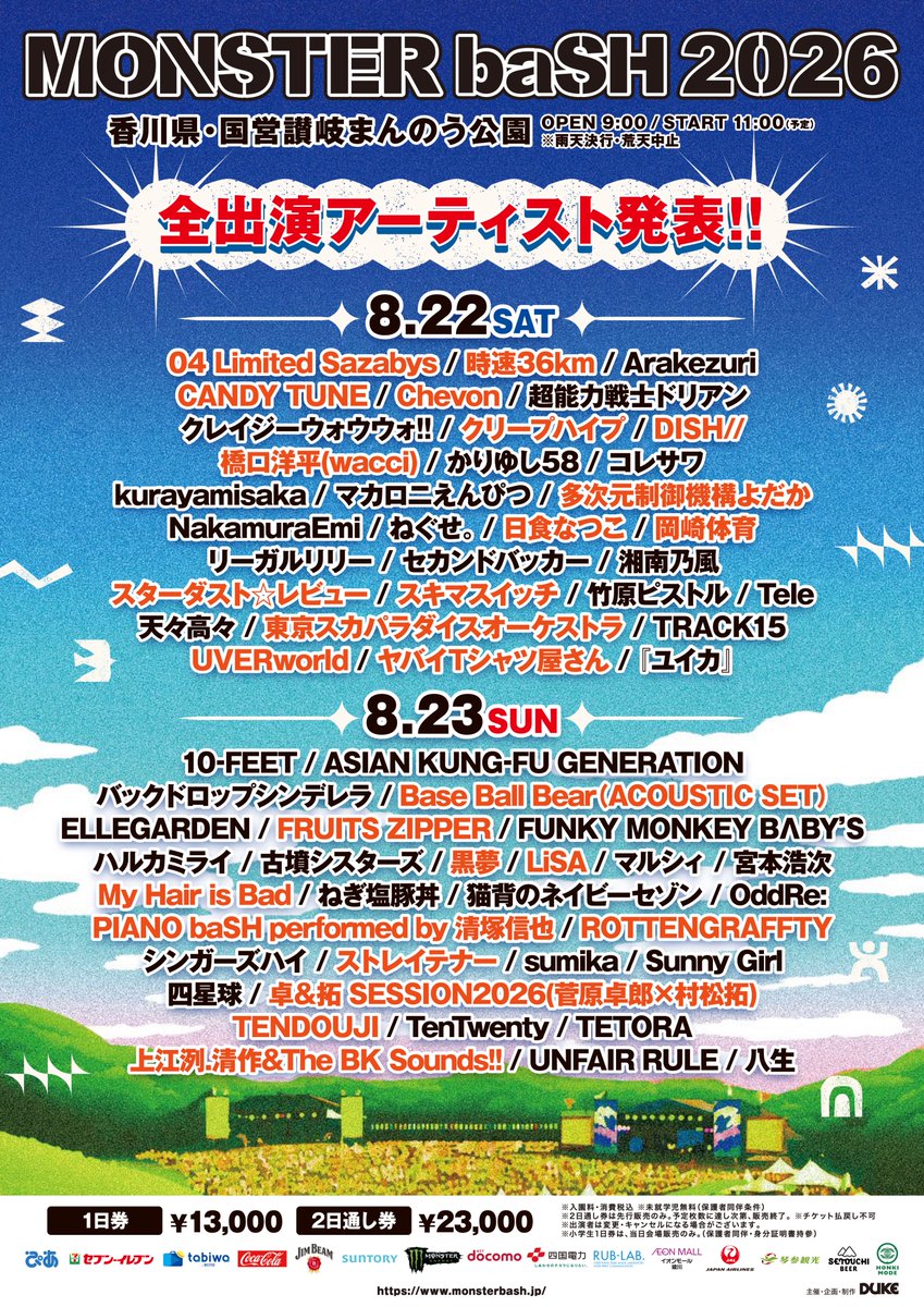 MONSTER baSH 2026 写真 1
