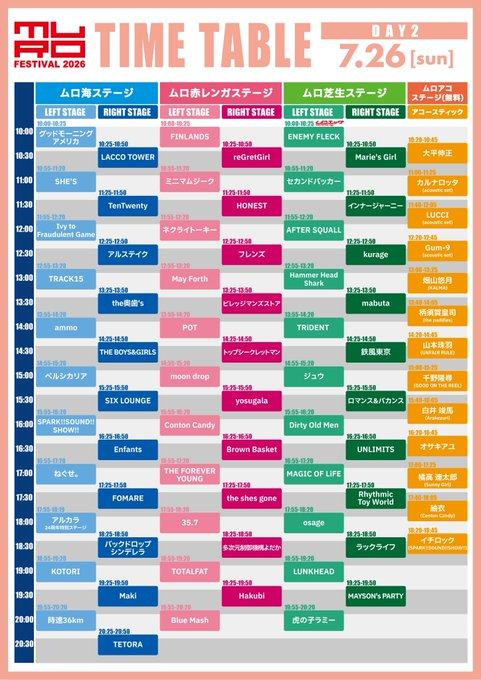 MURO FESTIVAL 2026 写真 2