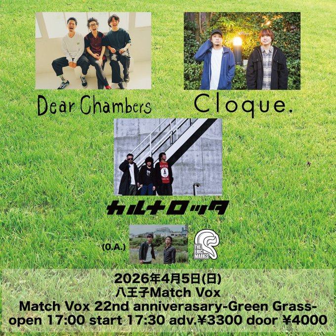 Match Vox 22nd anniversary -Green Grass- 写真 1