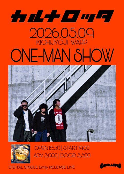 CARNALOTTA ONE-MAN SHOW 写真 2
