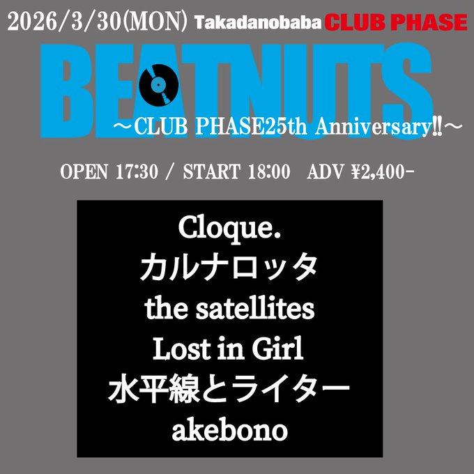 BEATNUTS ～CLUB PHASE 25th Anniversary!!～ 写真 1