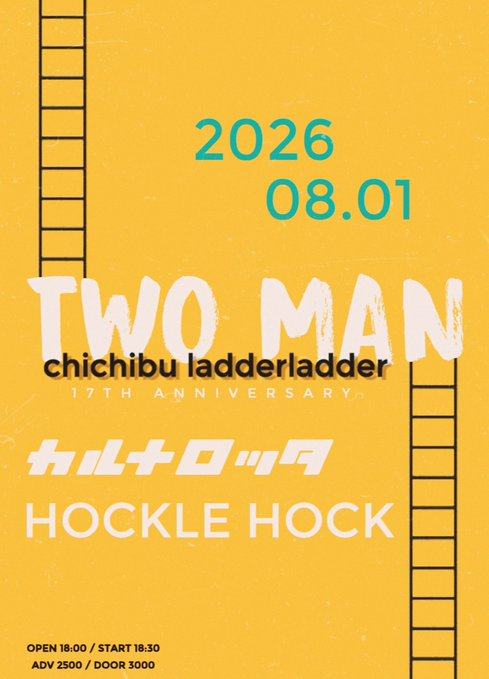 TWO MAN chichibu ladderladder 17TH ANNIVERSARY 写真 1