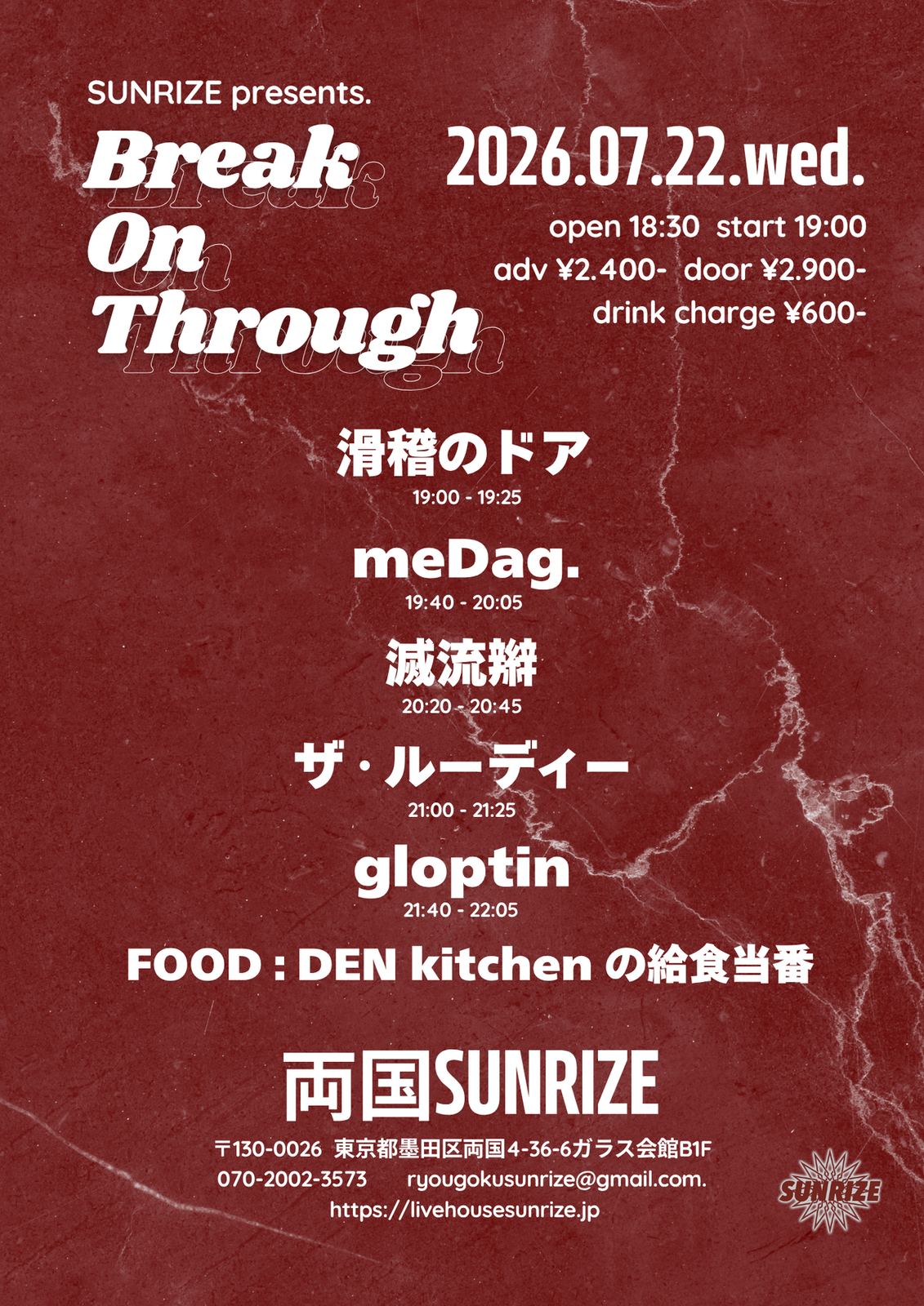 Break On Through 写真 1