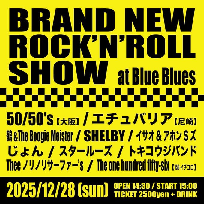 岡山Blue Blues カバー画像