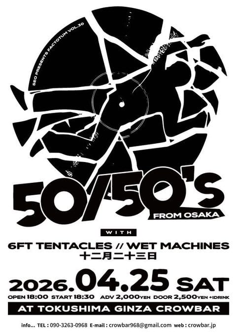SSD presents FACTORIUM VOL.50 写真 1