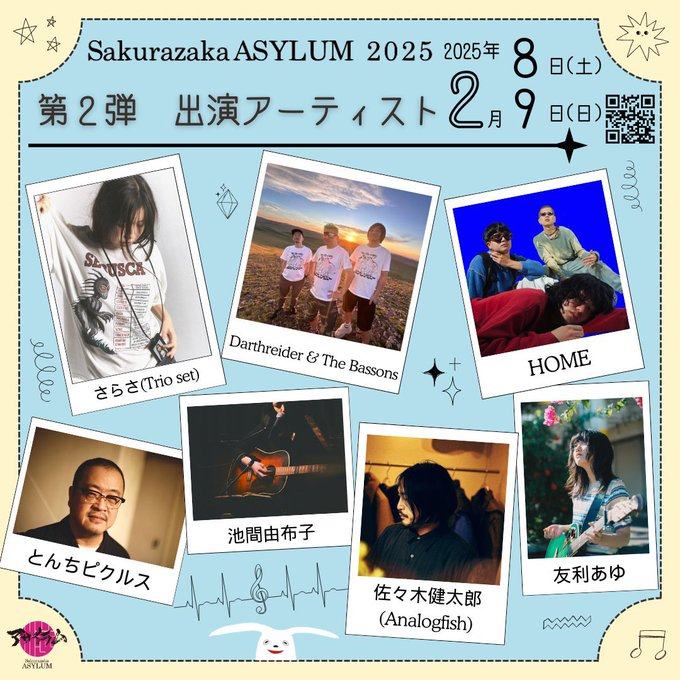 Sakurazaka ASYLUM 2025 写真 1