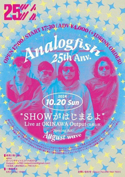 Analogfish 25th Anv. “SHOWがはじまるよ” Live at OKINAWA Output 写真 1