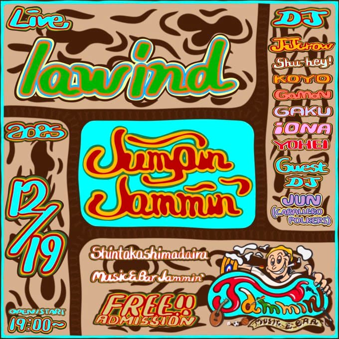 Jumpin’ Jammin’ 写真 1