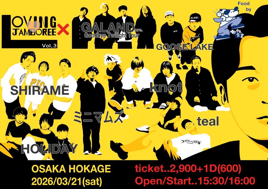 LOVING JAMBOREE Vol.3＆ GALANDpre"Goodbye Twilight Tour" 写真 1
