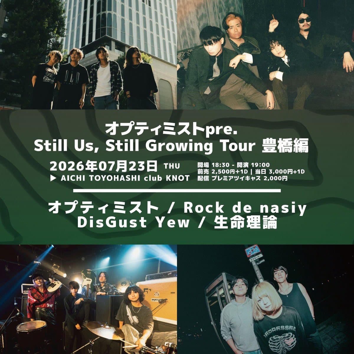 オプティミストpre. Still Us, Still Growing Tour 豊橋編 写真 1