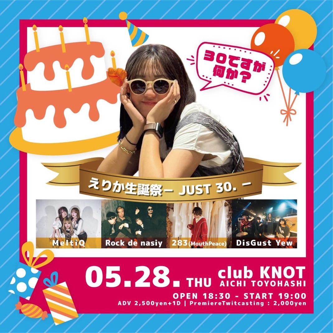 えりか生誕祭－JUST 30.－  “30ですが何か？” 写真 1