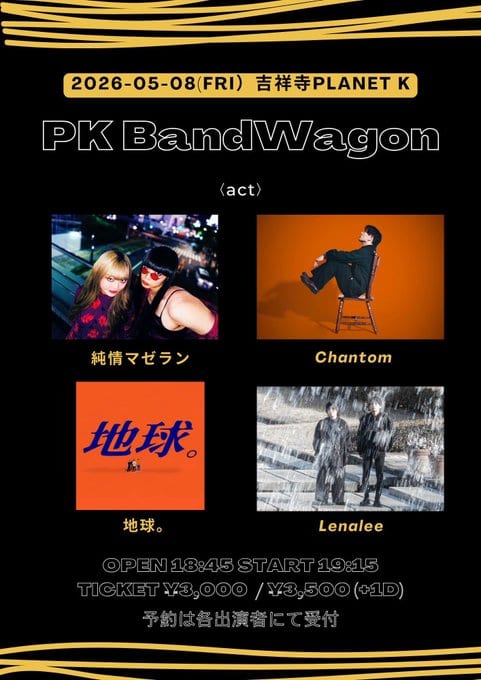 PK BandWagon 写真 1