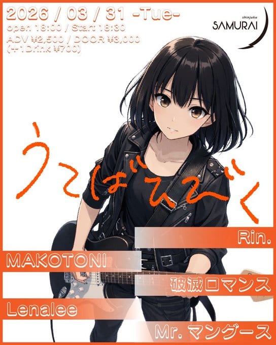うてばひびく 写真 1