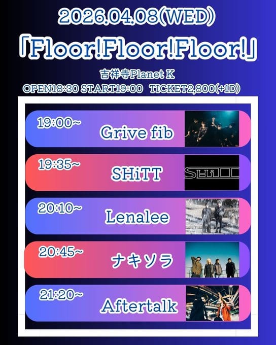 Floor!Floor!Floor! 写真 1