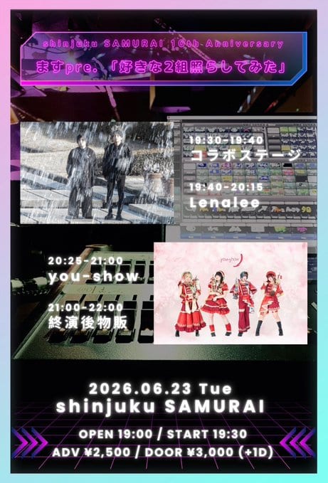 shinjuku SAMURAI 10th Anniversary ますpre.「好きな2組照らしてみた」 写真 1
