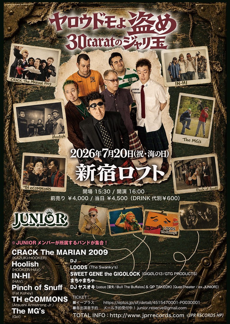 JUNIOR 30th Anniversary「ヤロウドモよ 盗め 30caratのジャリ玉」 写真 2
