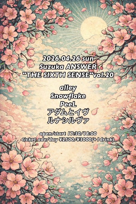 THE SIXTH SENSE vol.20 写真 1