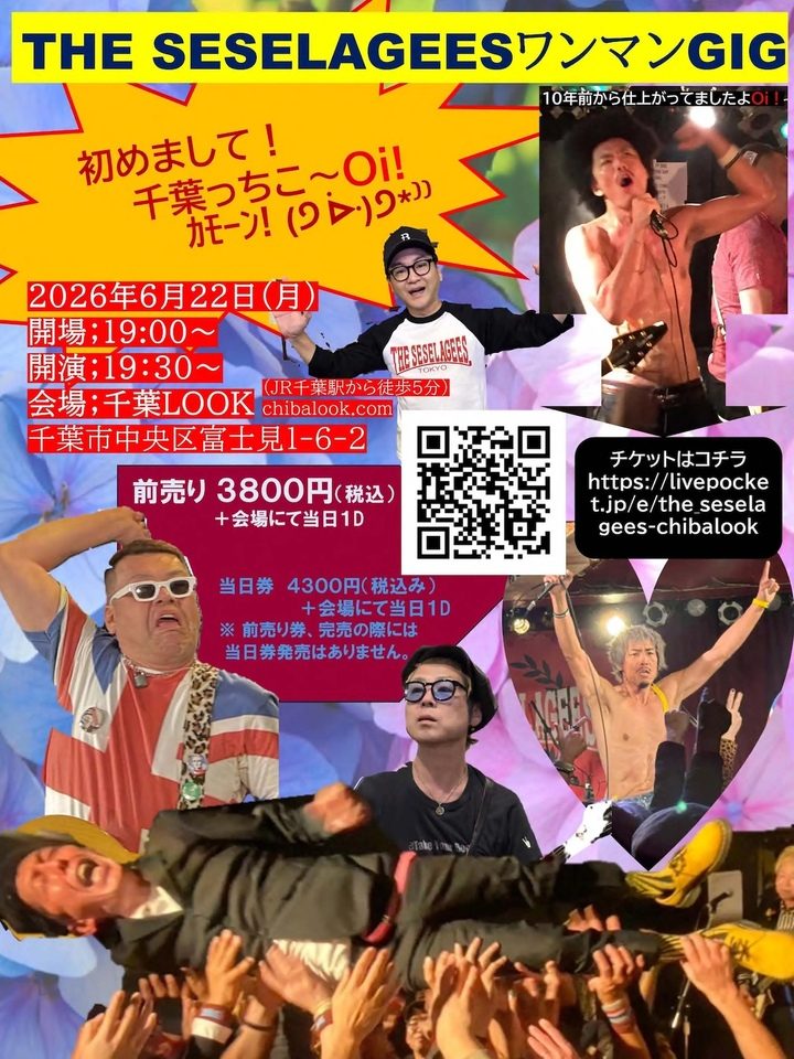 THE SESELAGEESワンマンGIG 初めまして！千葉っちこ〜Oi! (੭ ᐕ)੭*⁾⁾ ｶﾓｰﾝ！ 写真 1