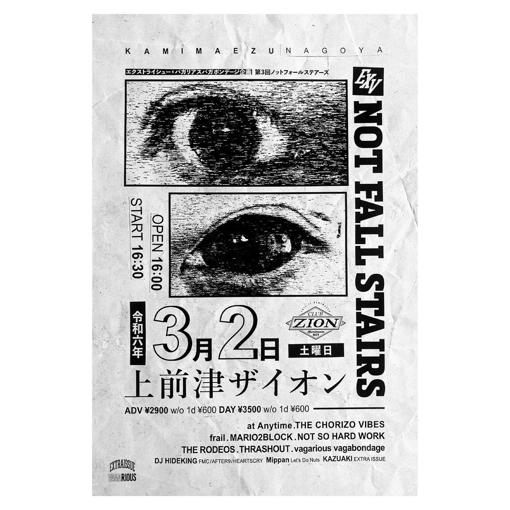 " EXTRA ISSUE x VAGARIOUS VAGABONADGE presents -Not Fall Stairs Vol.3-" 写真 1