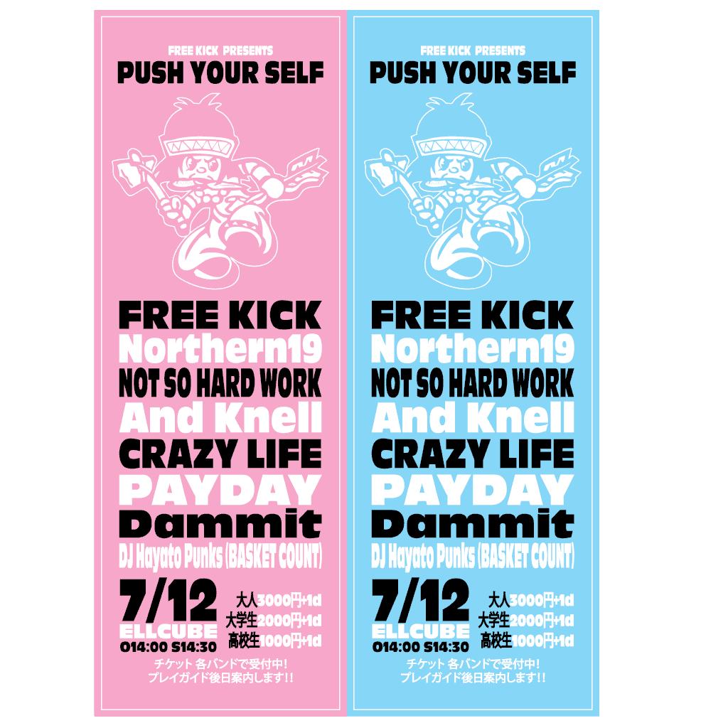 FREE KICK pre.PUSH YOUR SELF “ユウキが働いているELLCUBEの20周年をお祝いしますよ企画！” 写真 1