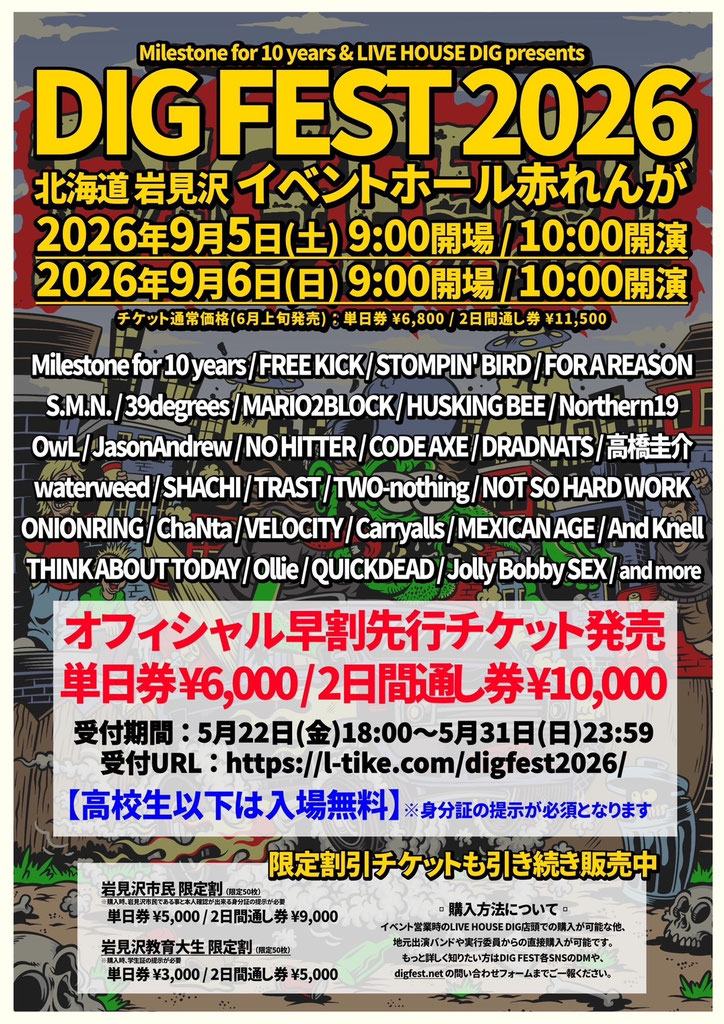 Milestone for 10 years & LIVE HOUSE DIG pre. 【DIG FEST 2026】 写真 1