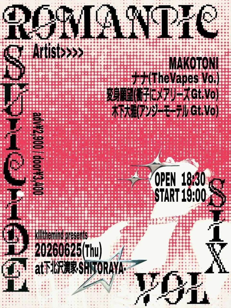 ROMANTIC SUICIDE vol.6 写真 1