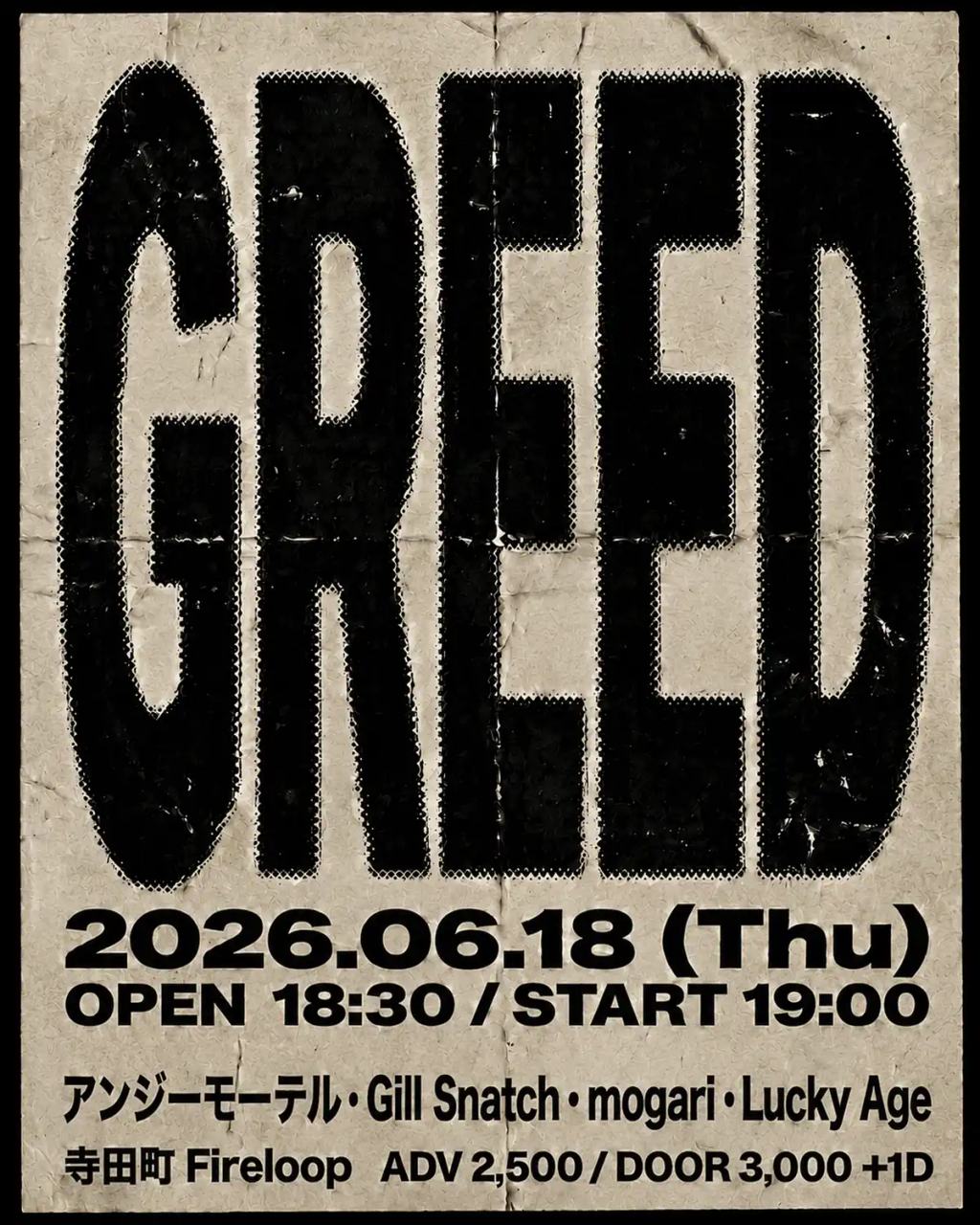GREED 写真 1