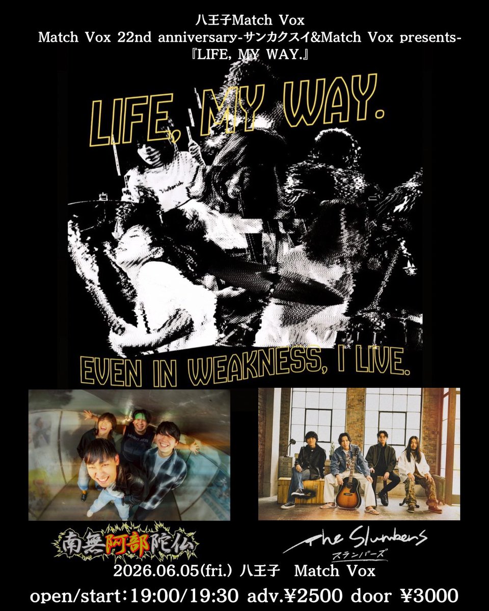 Match Vox 22nd anniversary-サンカクスイ&Match Vox presents- 『LIFE,MY WAY.』 写真 1
