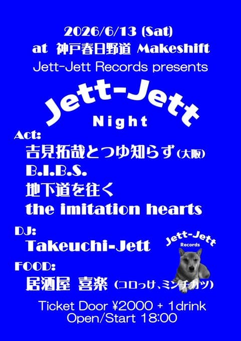 Jett-Jett Night 写真 1