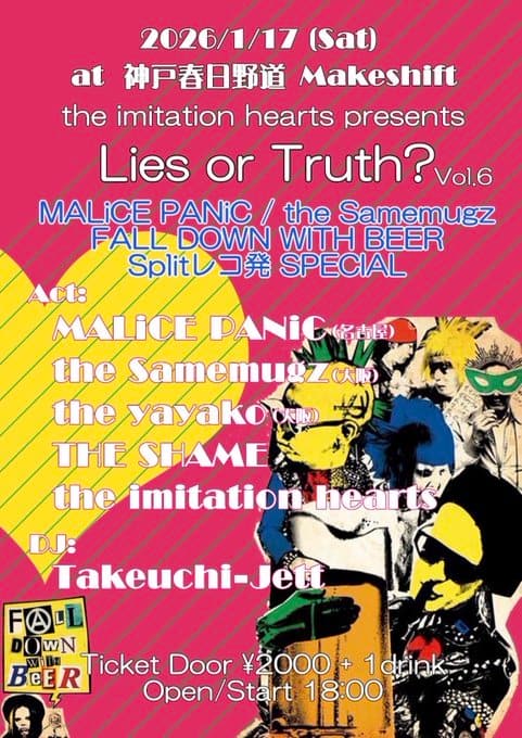 Lies or Truth? Vol.6 写真 1