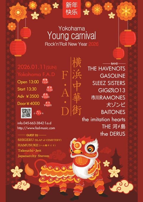 Yokohama Young carnival Rock'n'Roll New Year 2026 写真 1