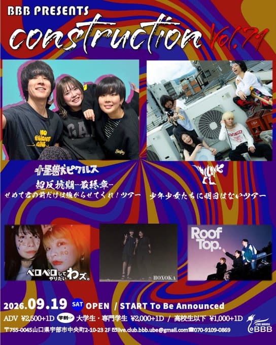 BBB presents construction vol.74 写真 2