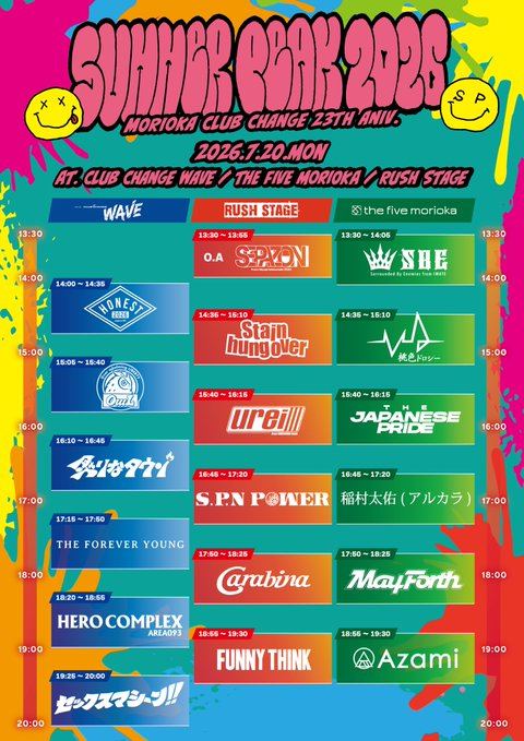 ClubChange 23th Anniversary SUMMER PEAK 2026 写真 2