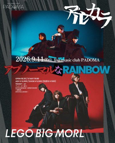 アルカラ × LEGO BIG MORL 2MAN LIVE「アブノーマルなRAINBOW」 写真 1