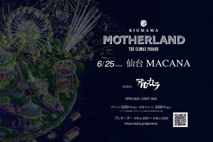 BIGMAMA「MOTHERLAND THE CLIMAX PARADE」 写真 1