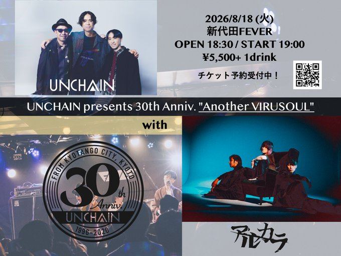 UNCHAIN presents 30th Anniv. “Another VIRUSOUL” with アルカラ 写真 1