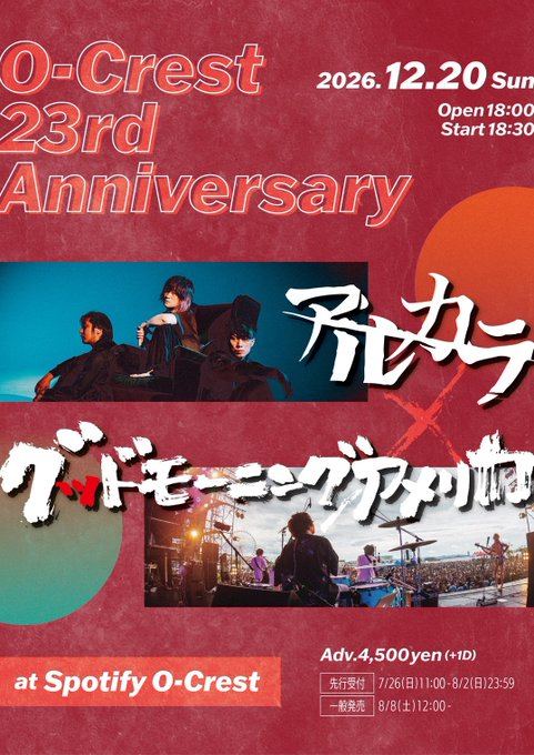 渋谷Spotify O-Crest カバー画像