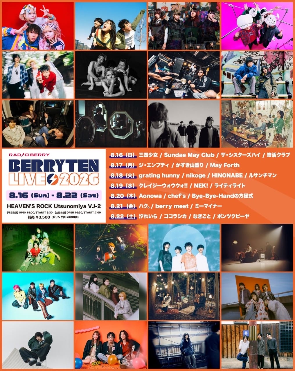 BERRYTENLAVE2026 写真 1