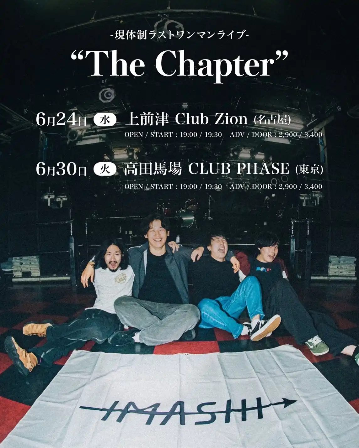 -現体制ラストワンマンライブ- "The Chapter"(名古屋編) 写真 1