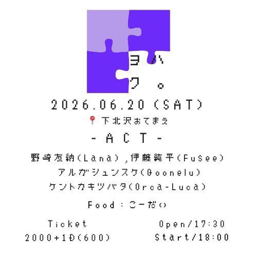 ヨ ハ ク 。 写真 1